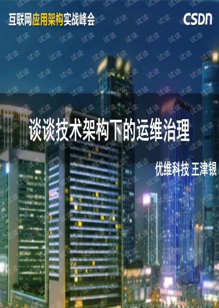 網絡技術革新 會員免費模式下的CSDN開發者文庫與技術開發資源獲取