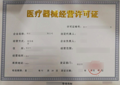 醫療器械經營許可證 消毒器械銷售的關鍵指南