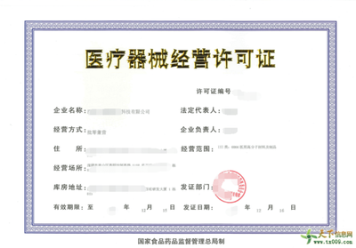 二七區醫療器械三類經營許可證辦理流程——以消毒器械銷售為例