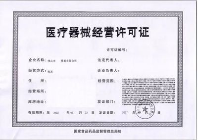 致有需要辦理證照資質的您 消毒器械銷售全攻略