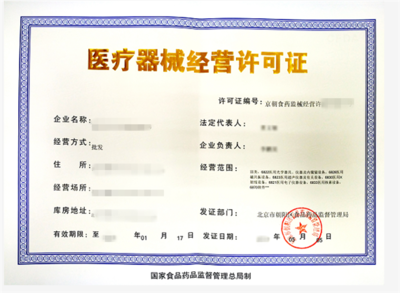 重慶三類醫療器械公司注冊要求