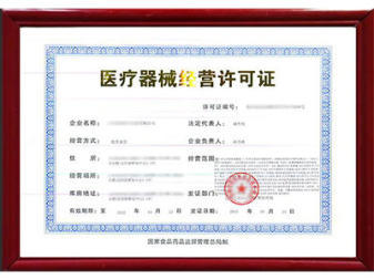 房地產開發資質辦理升級延續與消毒器械銷售業務指南