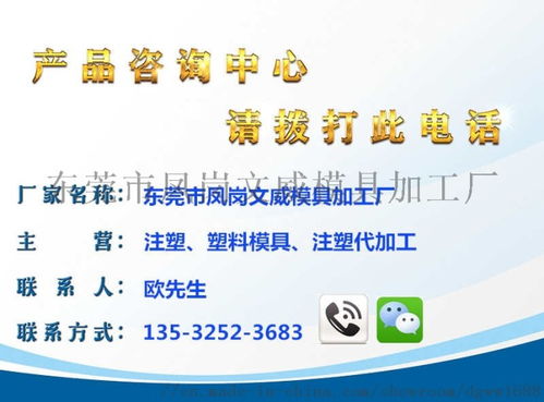 東莞塑膠模具外殼與注塑加工 從定制生產到消毒器械銷售的完整產業鏈